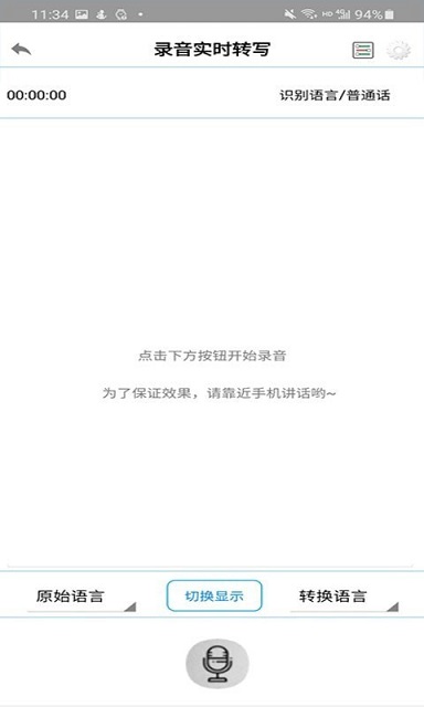 录音啦下载安装_录音啦最新版app下载