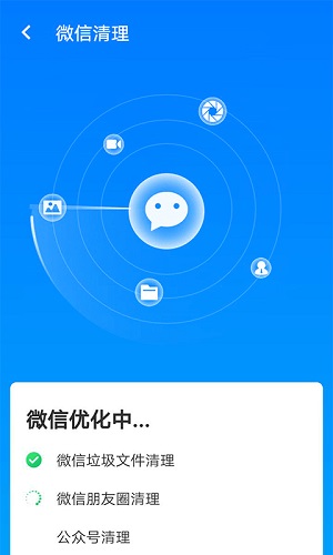 星辰手机加速管家下载安装_星辰手机加速管家最新版app下载