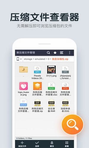 压缩文件管理器下载安装_压缩文件管理器最新版app下载