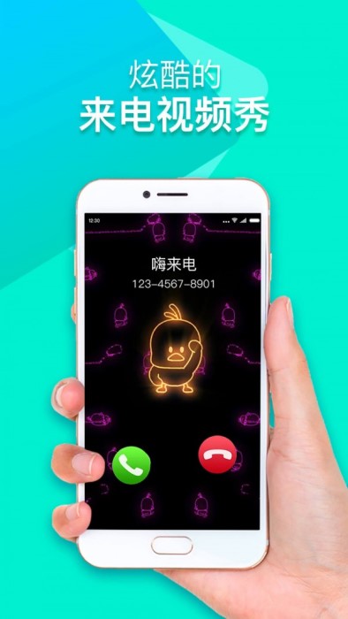 嗨来电秀视频铃声下载安装_嗨来电秀视频铃声最新版app下载