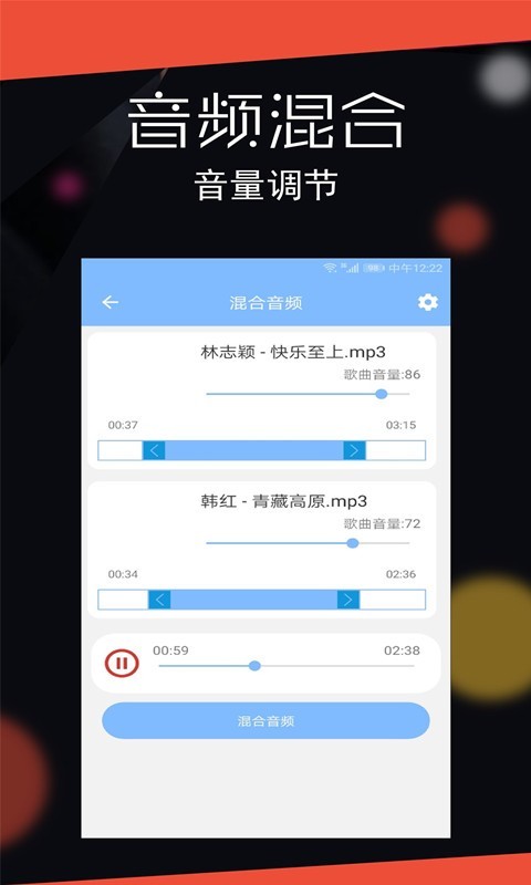 音乐剪辑大师下载安装_音乐剪辑大师最新版app下载