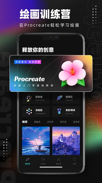 pocket画画软件下载安装_pocket画画软件最新版app下载