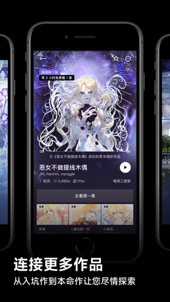 PODO漫画下载安装_PODO漫画最新版app下载