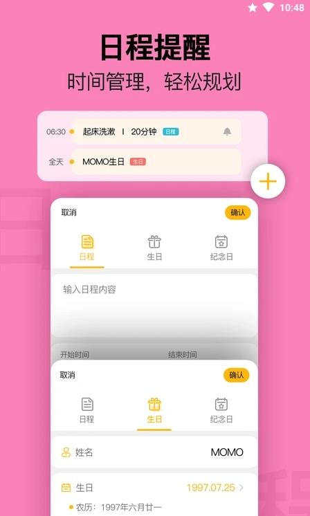 无忧日历下载安装_无忧日历最新版app下载