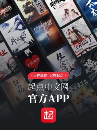 起点读书免费版下载安装_起点读书免费版最新版app下载