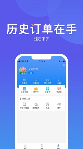 华阳车检下载安装_华阳车检最新版app下载