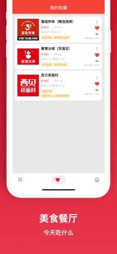 心动外卖内测版下载安装_心动外卖内测版最新版app下载