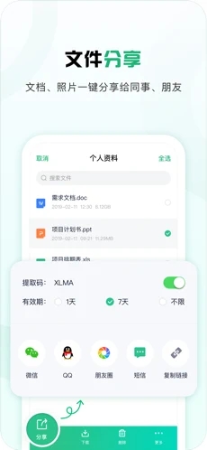 360网盘下载安装_360网盘最新版app下载