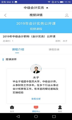 中级会计职称题库下载安装_中级会计职称题库最新版app下载