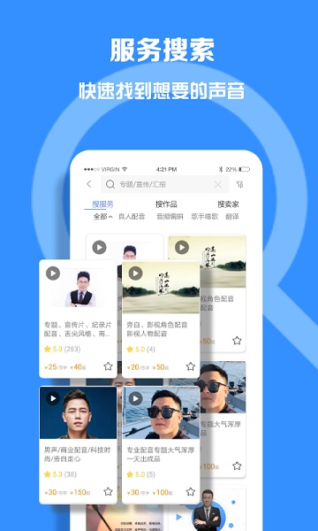 配音圈兼职下载安装_配音圈兼职最新版app下载