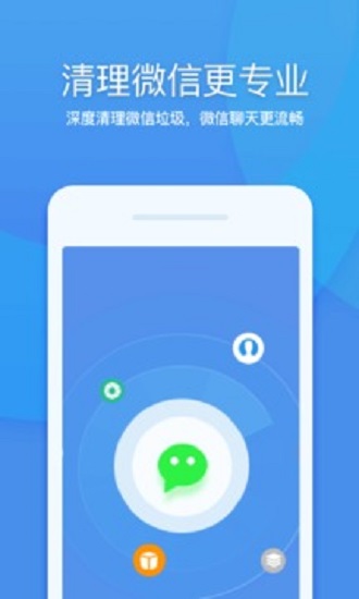 360清理大师下载安装_360清理大师最新版app下载