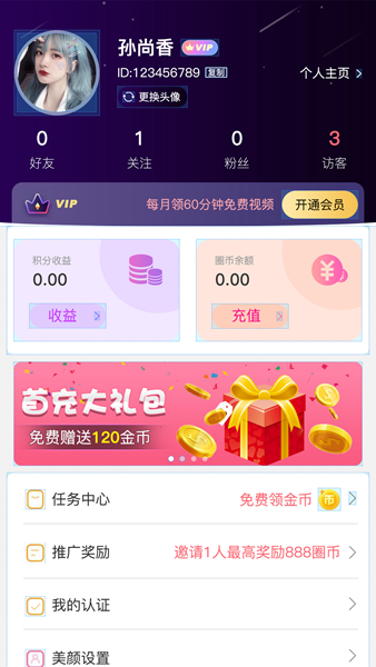 百遇交友下载安装_百遇交友最新版app下载