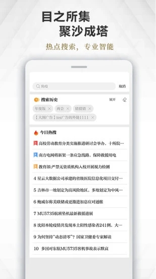 极目新闻下载安装_极目新闻最新版app下载