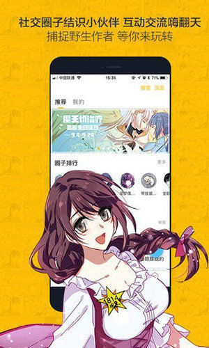 奈斯漫画下载安装_奈斯漫画最新版app下载