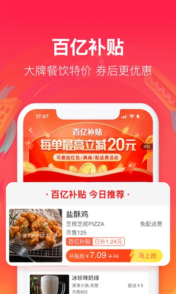 饿了么外卖送餐下载安装_饿了么外卖送餐最新版app下载