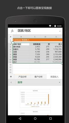 Microsoft Excel下载安装_Microsoft Excel最新版app下载