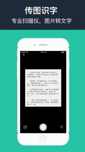 传图识字下载安装_传图识字最新版app下载