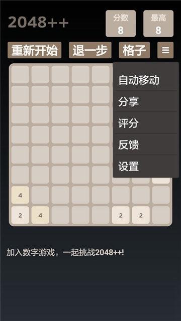 2048游戏经典版下载安装_2048游戏经典版最新版app下载