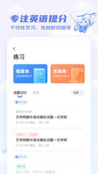 天学网学生下载安装_天学网学生最新版app下载