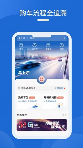 车信盟下载安装_车信盟最新版app下载