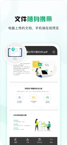 360网盘下载安装_360网盘最新版app下载