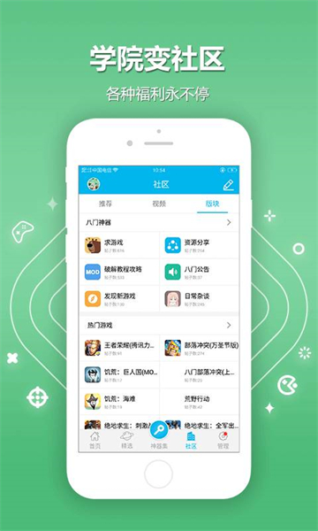 八门神器下载安装_八门神器最新版app下载