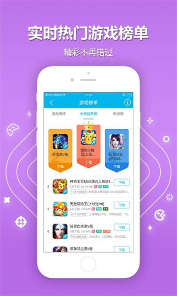 八门神器下载安装_八门神器最新版app下载