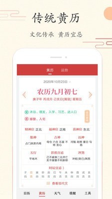 云日历下载安装_云日历最新版app下载