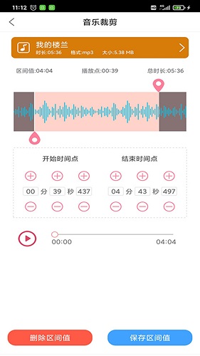 趣剪音乐剪辑下载安装_趣剪音乐剪辑最新版app下载