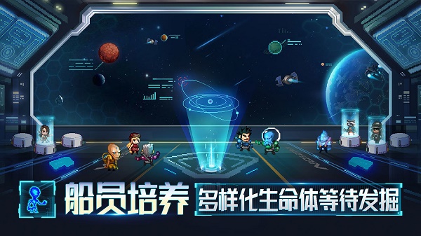 星舰起航下载安装_星舰起航最新版app下载