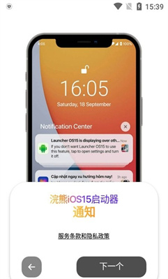 09小浣熊仿ios主题下载安装_09小浣熊仿ios主题最新版app下载