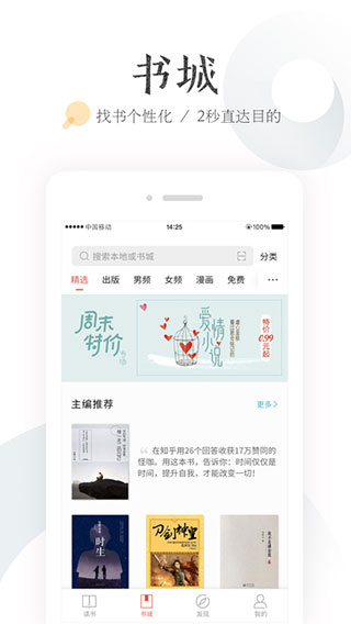 ireader阅读器手机版下载安装_ireader阅读器手机版最新版app下载