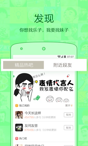 内涵段子下载安装_内涵段子最新版app下载