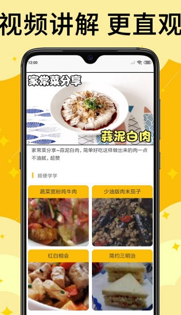 饭团菜谱下载安装_饭团菜谱最新版app下载