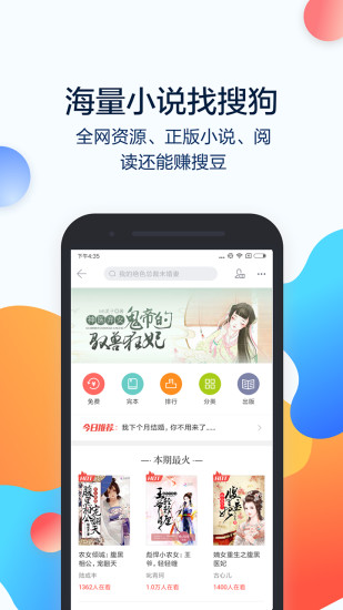 搜狗搜索下载安装_搜狗搜索最新版app下载