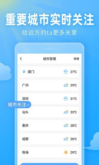 即墨天气预报下载安装下载安装_即墨天气预报下载安装最新版app下载