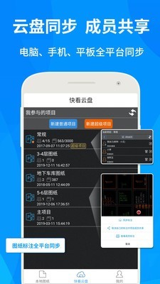 CAD手机看图下載安装_CAD手机看图最新版app下載