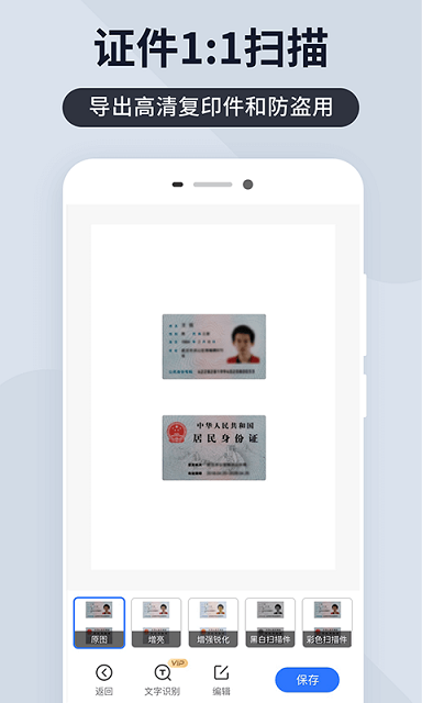 图片识别君下載安装_图片识别君最新版app下載