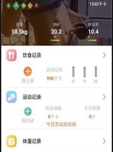 我在运动下载安装_我在运动最新版app下载