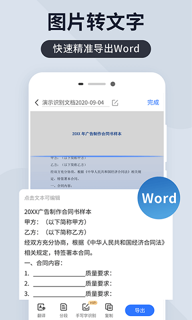 图片识别君下載安装_图片识别君最新版app下載