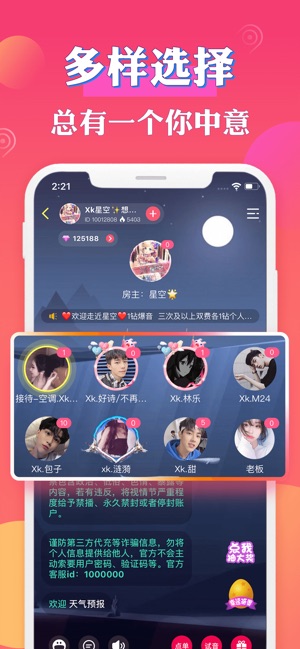 nice语音包下载安装_nice语音包最新版app下载