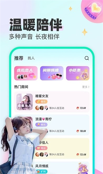 CU语音下载安装_CU语音最新版app下载