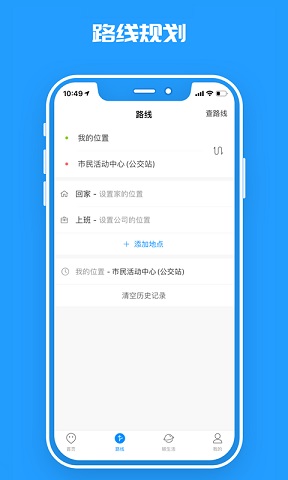 临沂公交下载安装_临沂公交最新版app下载