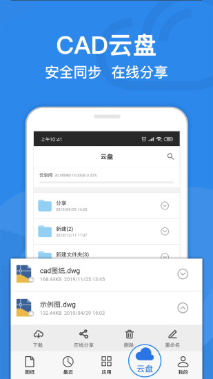 cad迷你看图下载安装_cad迷你看图最新版app下载