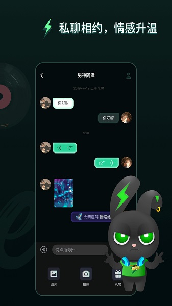 Me兔语音下载安装_Me兔语音最新版app下载