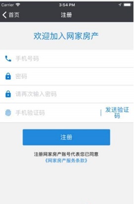 网家房产下载安装_网家房产最新版app下载