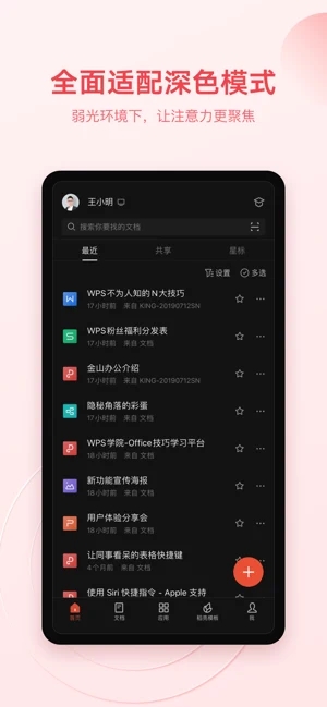 wps下载安装_wps最新版app下载