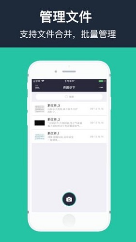 传图识字下载安装_传图识字最新版app下载