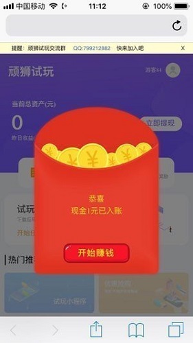 试客小站下载安装_试客小站最新版app下载