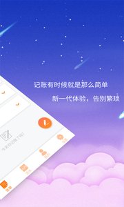 贝壳记账本下载安装_贝壳记账本最新版app下载